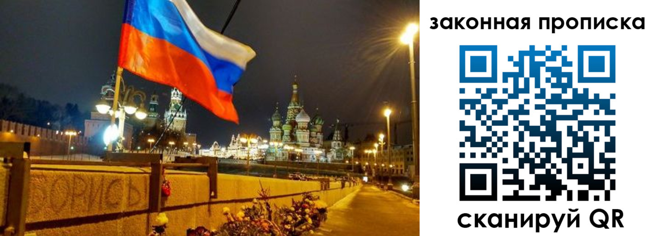 временная регистрация недорого в Самаре