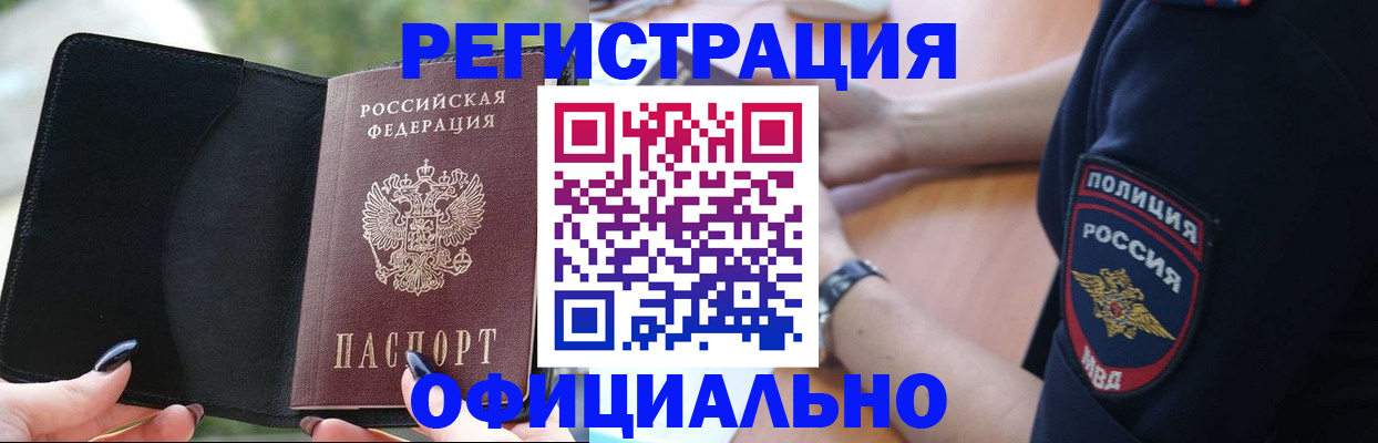 прописка для кредита в Самаре