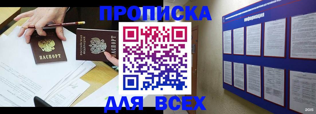 прописка ребенка в Самаре