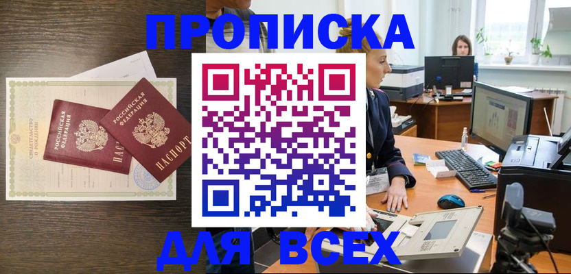 миграционный учет в Самаре