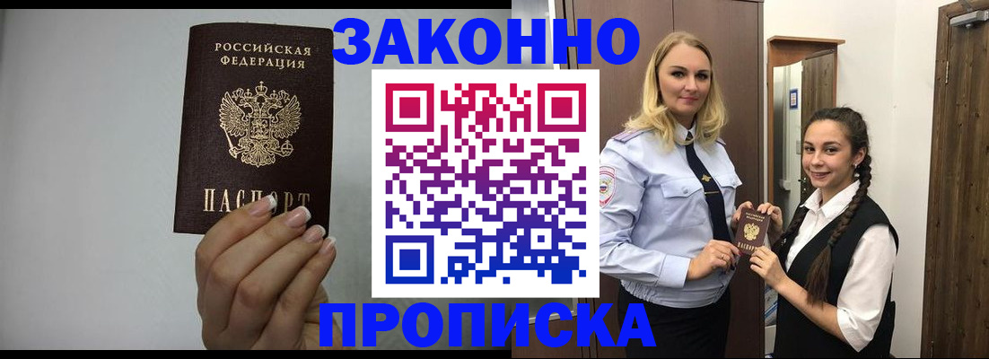 временная регистрация 2025 в Самаре