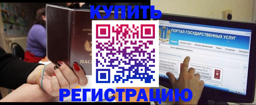 прописка для кредита в Самаре