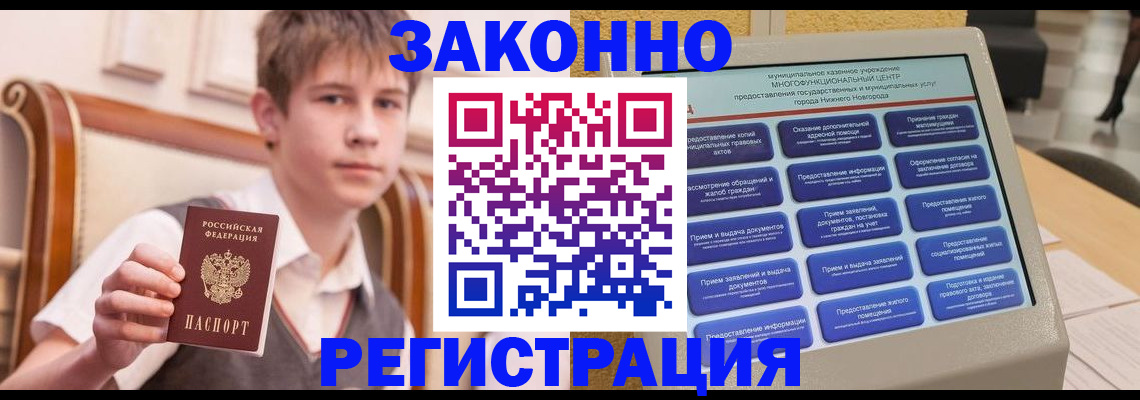 временная прописка в Самаре