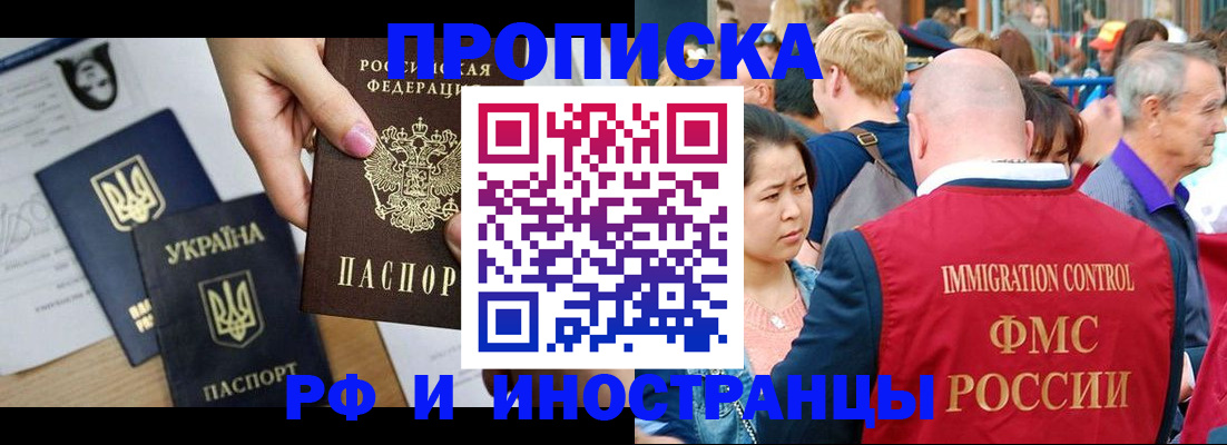 прописка паспорт в Самаре